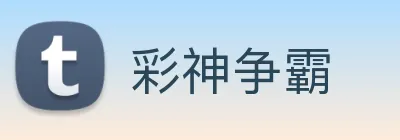 彩神争霸 Logo